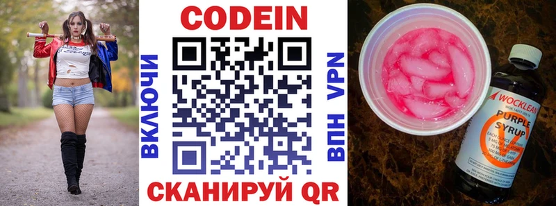 ОМГ ОМГ ССЫЛКА Белая Холуница Кодеин Purple Drank