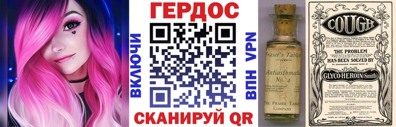 ГЕРОИН хмурый Белая Холуница
