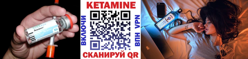 Кетамин ketamine  Белая Холуница 
