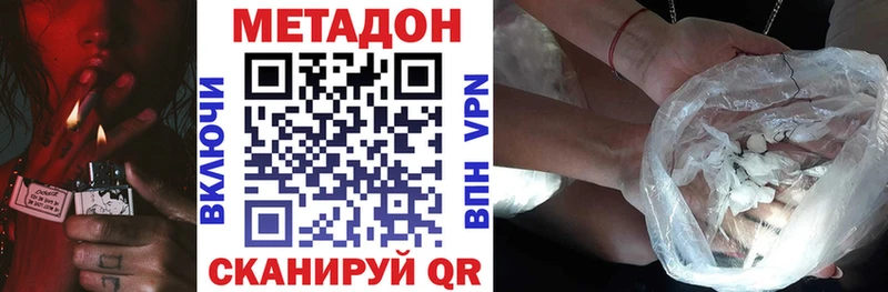Метадон VHQ  купить   Белая Холуница 